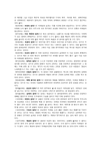 독후감 마케팅 불변의 법칙-3