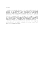 독후감 마케팅 불변의 법칙-4