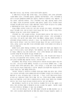 독후감 부자성도 거지성도,-2