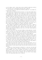 독후감 부자성도 거지성도,-3
