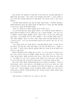 독후감 부자성도 거지성도,-4