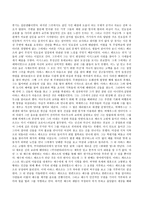 사람의 아들 독후감-3