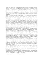 독서감상문 감옥으로 부터의 사색을 읽고-2