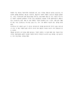 독서감상문 감옥으로 부터의 사색을 읽고-3
