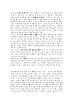 독후감 명화를 보는 눈 명화를보는눈독후감 명화를보는눈독서감상-2
