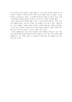 독후감 명화를 보는 눈 명화를보는눈독후감 명화를보는눈독서감상-3