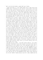 감상문 이상한 나라의 앨리스를 읽고-2