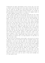 감상문 이상한 나라의 앨리스를 읽고-3
