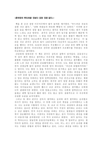 독후감 존우든의 부드러운 것보다 강한 것은 없다-1