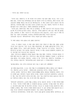 거꾸로 읽는 세계사 를 읽고-1