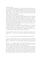 거꾸로 읽는 세계사 를 읽고-2