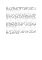 거꾸로 읽는 세계사 를 읽고-3