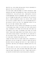 독후감 - 의료민영화 논쟁과 한국의료의 미래를 읽고-4