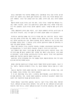 마틴 개논 Martin J Gannon 의 세계문화이해 세계문화이해 줄거리 세계문화이해 독후감 세계문화이해 느낀점 세계문화이해 감상문 세계문화이해 내용 세계문화이해 요약 세계문화이해 서평-3