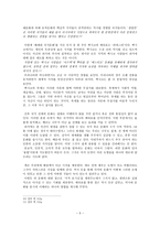 마틴 개논 Martin J Gannon 의 세계문화이해 세계문화이해 줄거리 세계문화이해 독후감 세계문화이해 느낀점 세계문화이해 감상문 세계문화이해 내용 세계문화이해 요약 세계문화이해 서평-5
