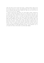 영화 감상문 뻐꾸기 둥지 위로 날아간 새를 보고-2