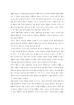 영화 서평 피아노-2