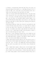 영화 서평 피아노-4