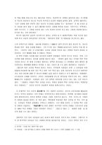 독후감 수잔 손택의 타인의 고통 타인의 고통 줄거리 타인의 고통 독후감 타인-3