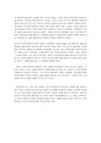 독후감 수잔 손택의 타인의 고통 타인의 고통 줄거리 타인의 고통 독후감 타인-4