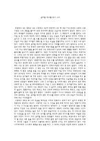 감상문 섬머힐 학교를 보고 나서-1