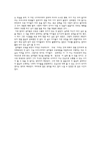 감상문 섬머힐 학교를 보고 나서-2