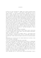독서감상문 딥스를 읽고 딥스 줄거리 딥스 독후감 딥스 느낀점 딥스 감상문-1