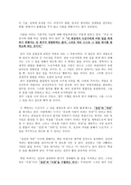 데일카네기의 인간 관계론을 읽고서-2