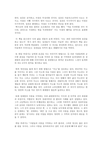 데일카네기의 인간 관계론을 읽고서-3