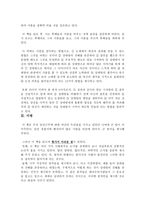 데일카네기의 인간 관계론을 읽고서-4