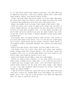[독후감상문] 고급관리회계, 박정희 평전을 읽고-2