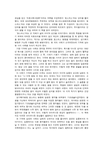 [독서 감상문] - 대한민국 건강 불평등 보고서를 읽고 - 가난한 이들은 쉽게 아팠고, 쉽게 다쳤고, 쉽게 죽었다-2