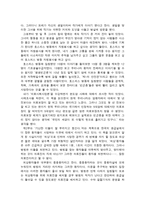 [독서 감상문] - 대한민국 건강 불평등 보고서를 읽고 - 가난한 이들은 쉽게 아팠고, 쉽게 다쳤고, 쉽게 죽었다-3