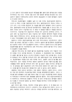 [독서 감상문] - 대한민국 건강 불평등 보고서를 읽고 - 가난한 이들은 쉽게 아팠고, 쉽게 다쳤고, 쉽게 죽었다-4
