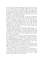 [독서 감상문] - 대한민국 건강 불평등 보고서를 읽고 - 가난한 이들은 쉽게 아팠고, 쉽게 다쳤고, 쉽게 죽었다-5