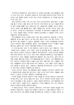 [독서 감상문] - 대한민국 건강 불평등 보고서를 읽고 - 가난한 이들은 쉽게 아팠고, 쉽게 다쳤고, 쉽게 죽었다-6