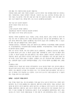 전라남도 답사기 - 가사문학을 찾아서-2