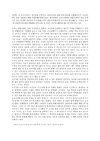 전라남도 답사기 - 가사문학을 찾아서-3