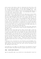 전라남도 답사기 - 가사문학을 찾아서-4