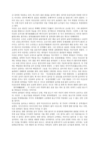 전라남도 답사기 - 가사문학을 찾아서-5