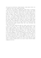 조선시대 해양유민의 역사를 읽고-2