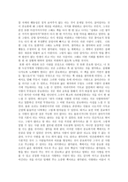 서평 - 모리와 함께한 화요일-2
