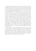 서평 - 모리와 함께한 화요일-3