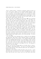 초등도덕교육론-독후감 _ 교사와 학생사이-1