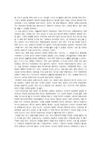 초등도덕교육론-독후감 _ 교사와 학생사이-2