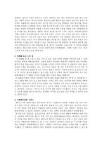 가족의 탄생 영화 감상문-2