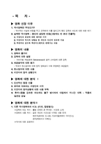 영화로 보는 서양의 역사 비욘드 랭군 소개 비욘드 랭군 줄거리 비욘드 랭군 역사-2