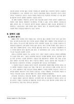 영화로 보는 서양의 역사 비욘드 랭군 소개 비욘드 랭군 줄거리 비욘드 랭군 역사-4