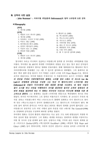 영화로 보는 서양의 역사 비욘드 랭군 소개 비욘드 랭군 줄거리 비욘드 랭군 역사-5