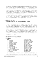 영화로 보는 서양의 역사 비욘드 랭군 소개 비욘드 랭군 줄거리 비욘드 랭군 역사-6